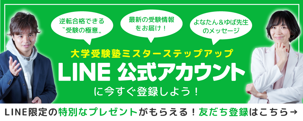 公式LINEアカウント