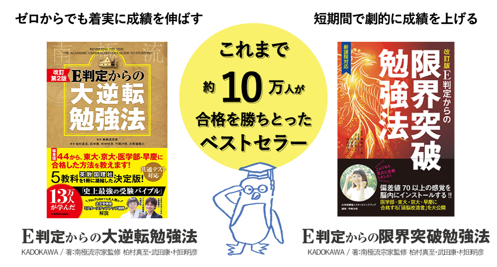 出版多数！枚方市楠葉の大学受験予備校ならミスターステップアップ |